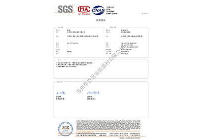 SGS吸附能力檢測報告中文（3種氣體）